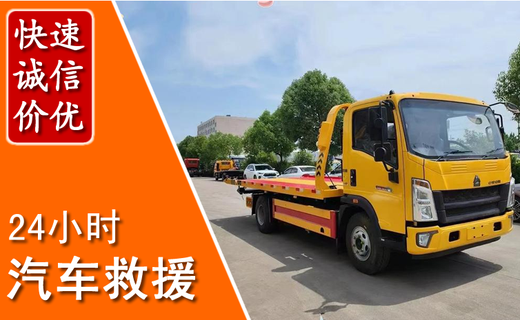 闽清汽车中途送冷却液