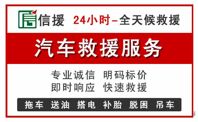 闽清中途汽车送机油