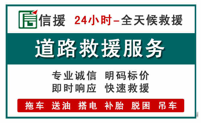 闽清汽车送油救援 (1).jpg