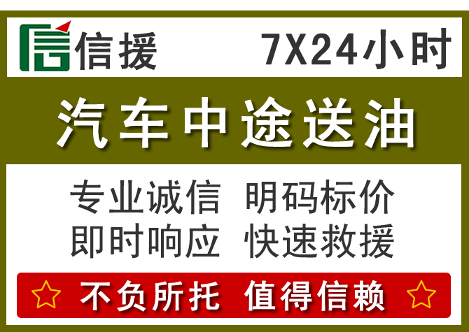 闽清送油.png
