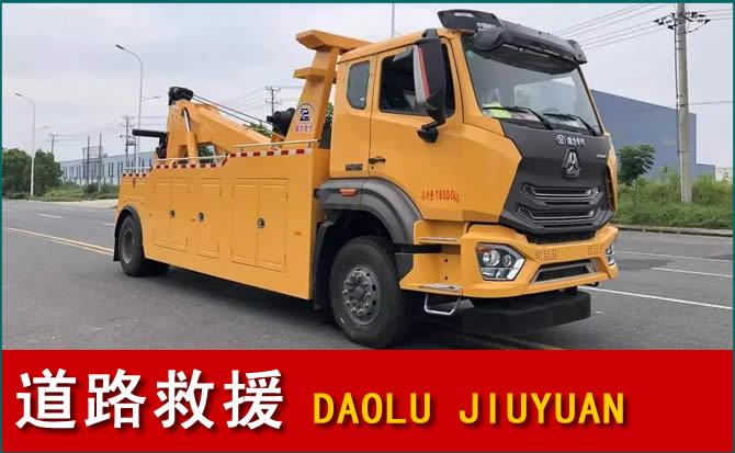 闽清道路救援汽车送水