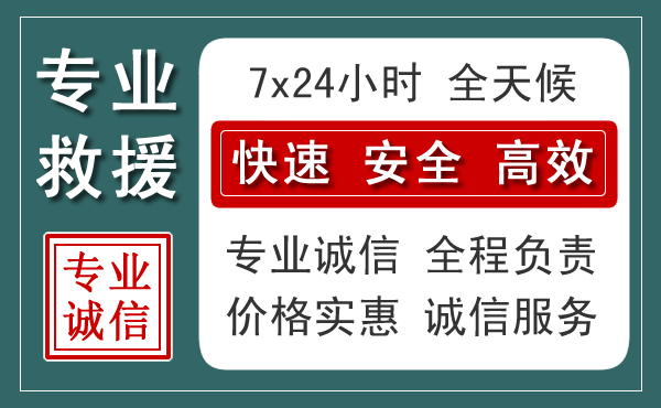闽清汽车救援送柴油
