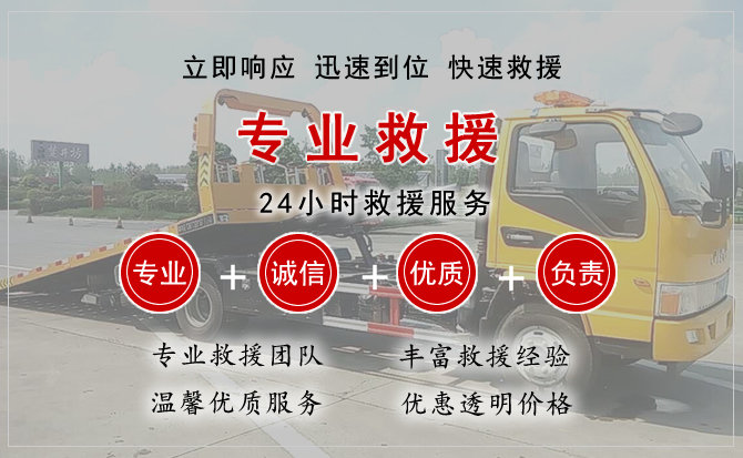  闽清汽车中途送油救援电话
